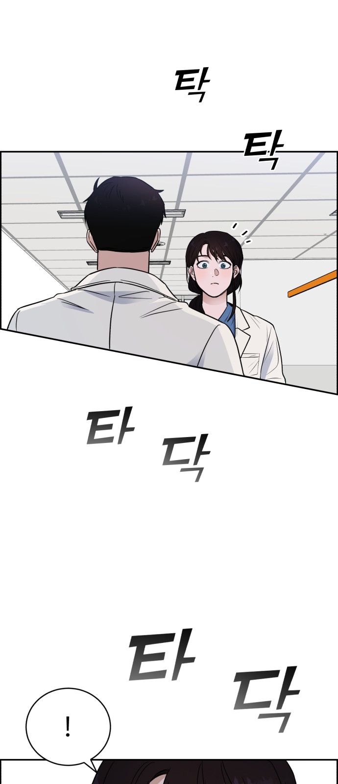 A.I. Doctor - Chapter 53 - Page 76