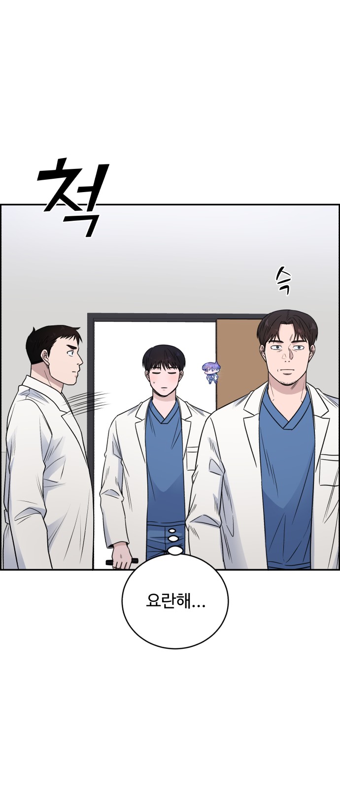 A.I. Doctor - Chapter 55 - Page 18