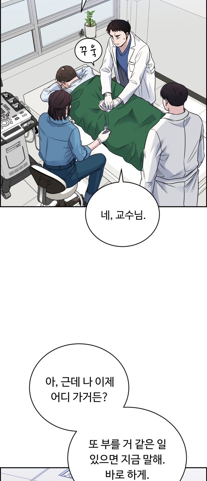 A.I. Doctor - Chapter 55 - Page 64