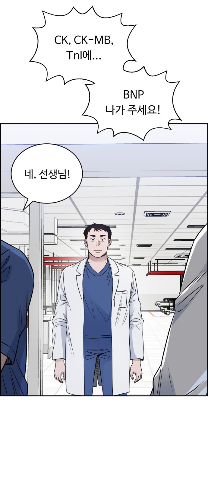 A.I. Doctor - Chapter 56 - Page 41