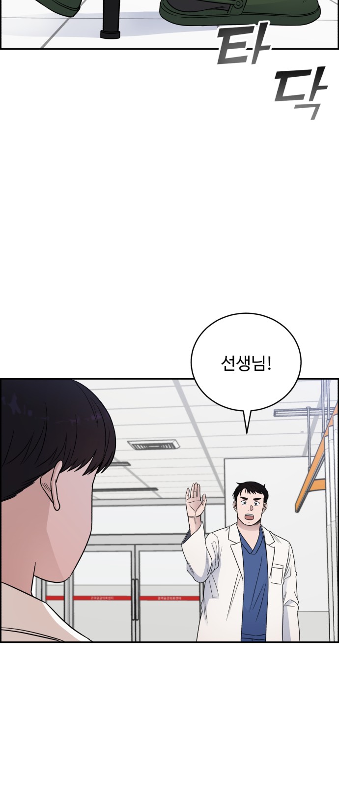 A.I. Doctor - Chapter 58 - Page 28