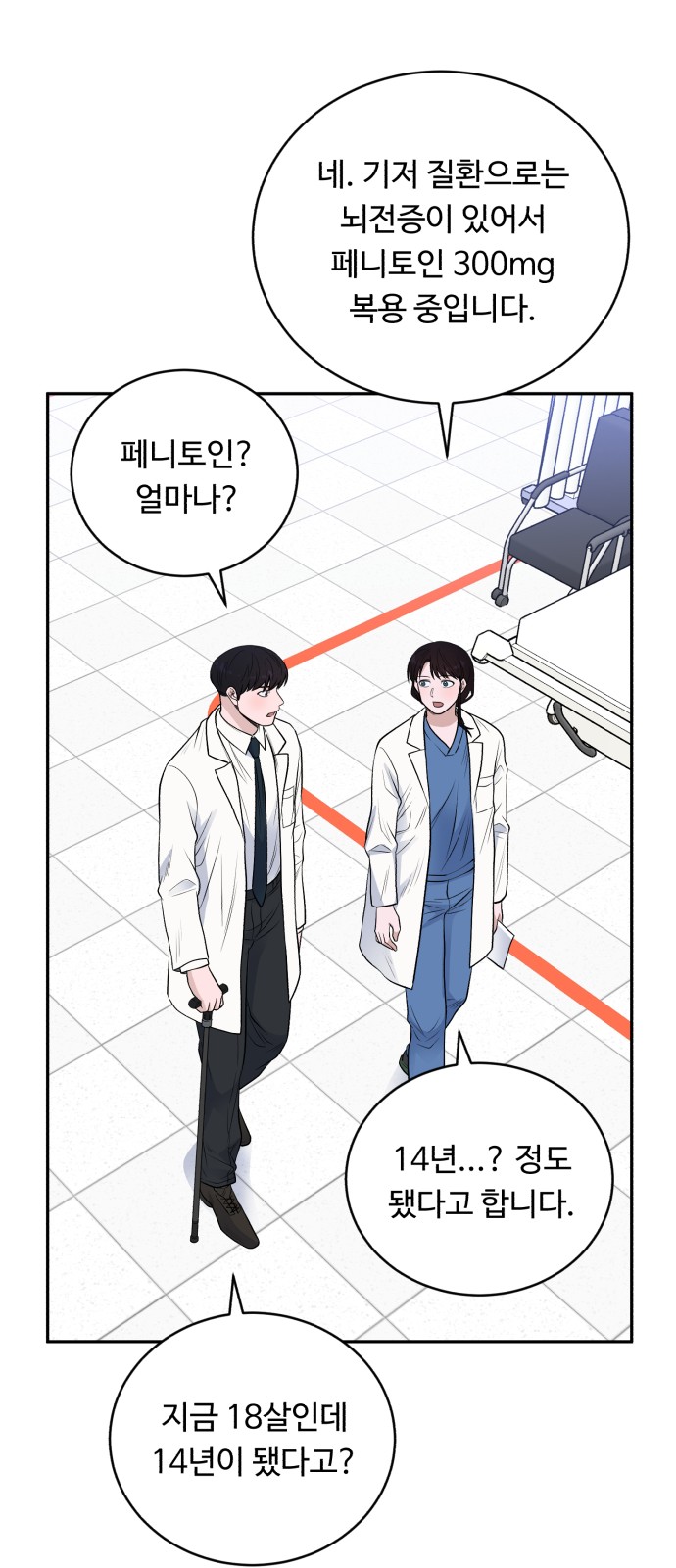 A.I. Doctor - Chapter 61 - Page 4