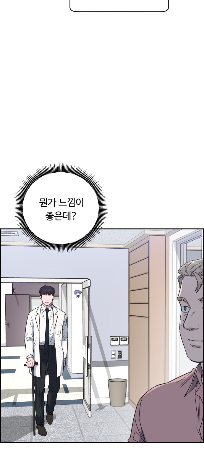 A.I. Doctor - Chapter 67 - Page 65