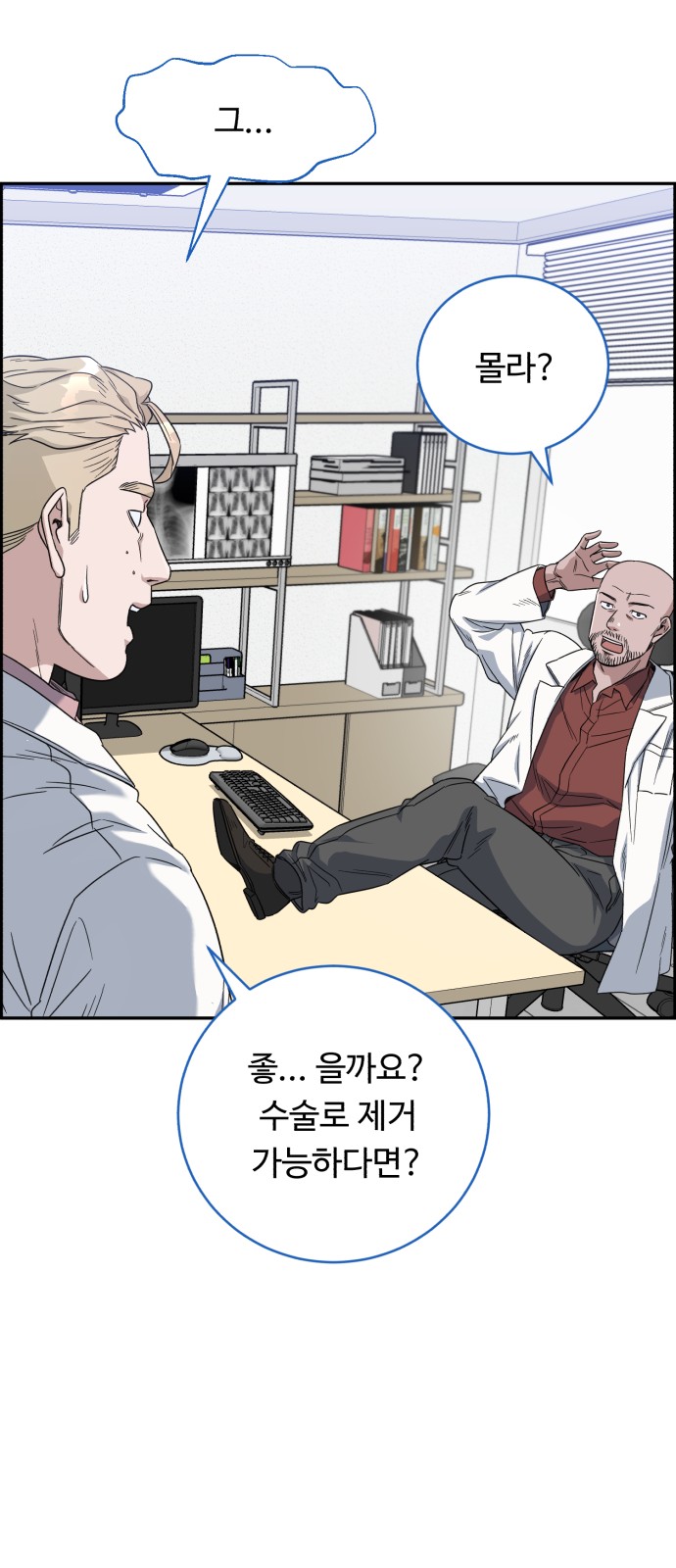 A.I. Doctor - Chapter 68 - Page 71