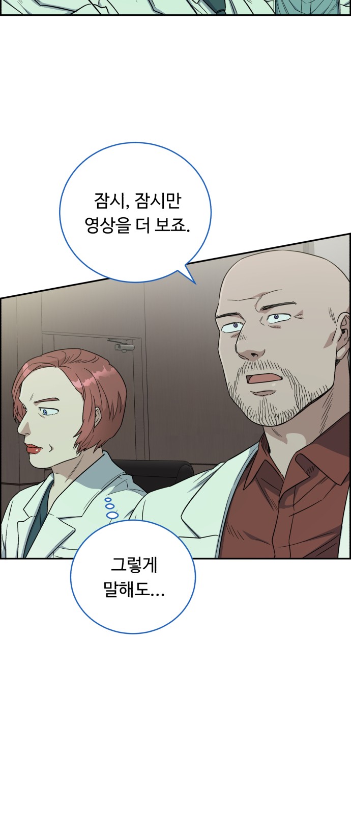 A.I. Doctor - Chapter 70 - Page 5