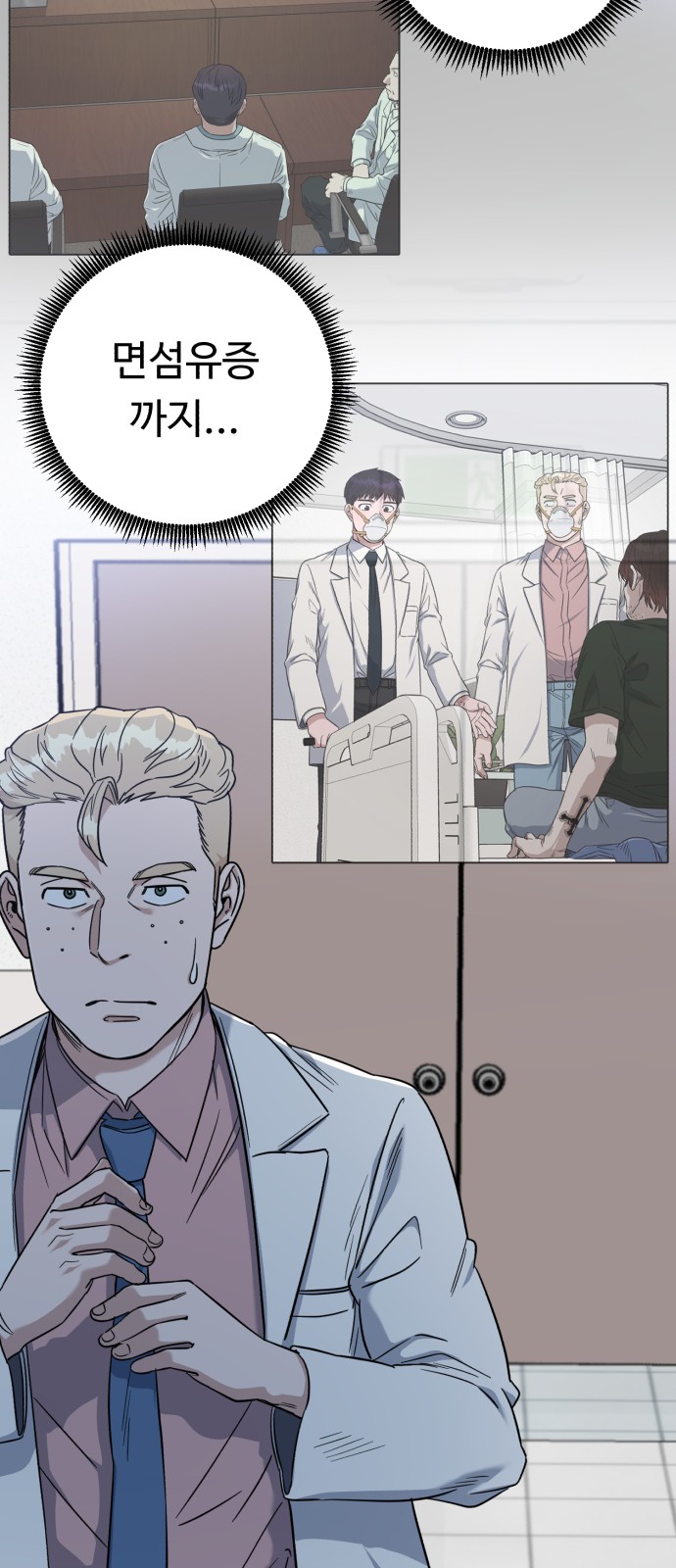 A.I. Doctor - Chapter 72 - Page 2