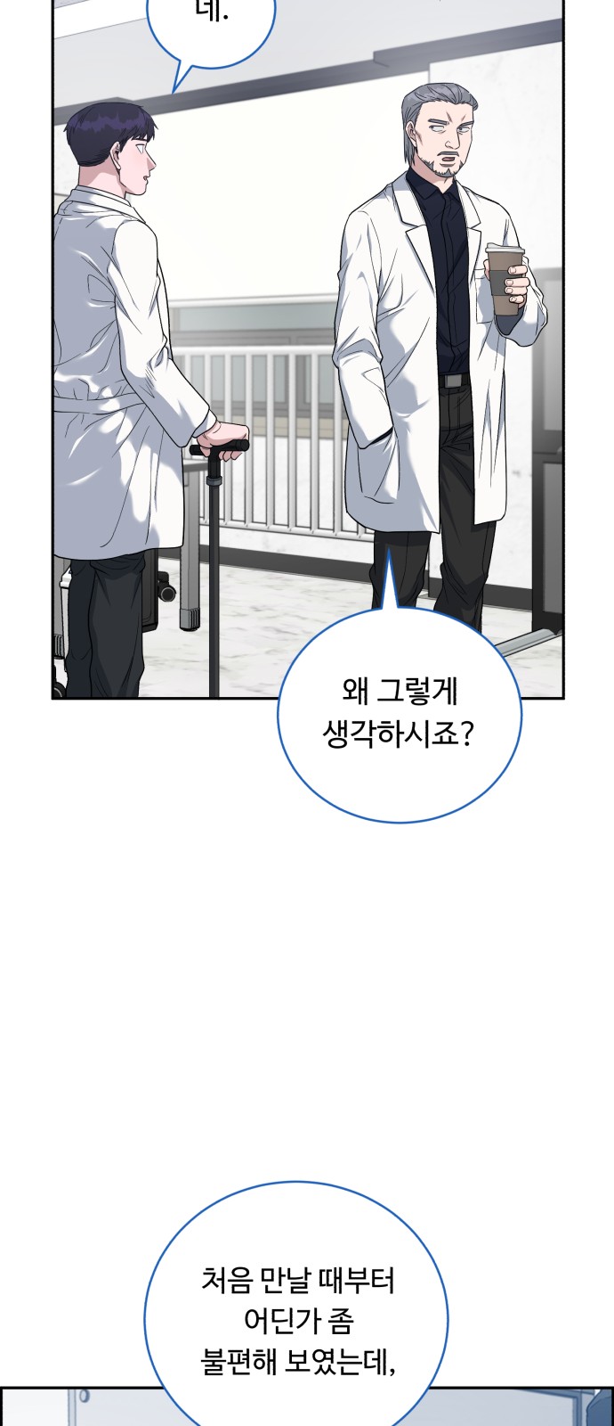 A.I. Doctor - Chapter 75 - Page 65