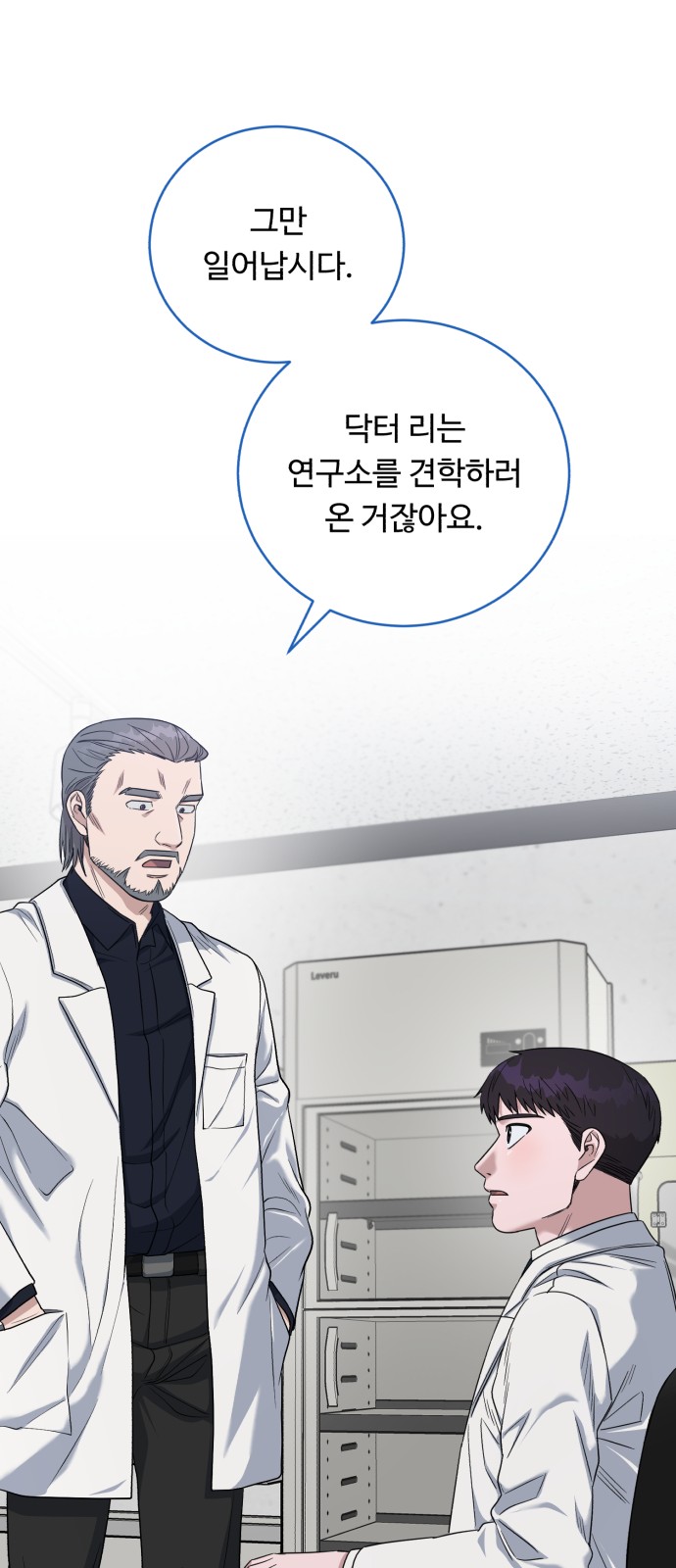 A.I. Doctor - Chapter 76 - Page 37