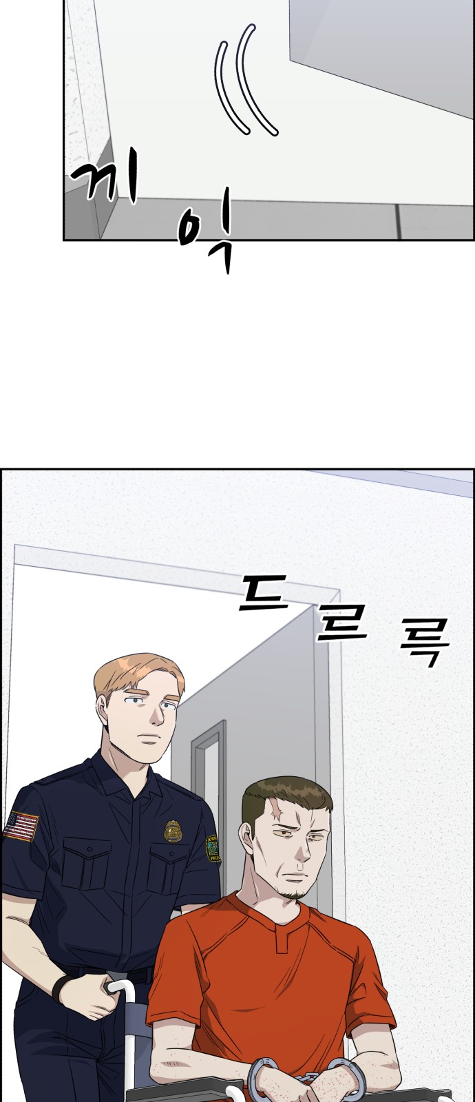 A.I. Doctor - Chapter 77 - Page 24