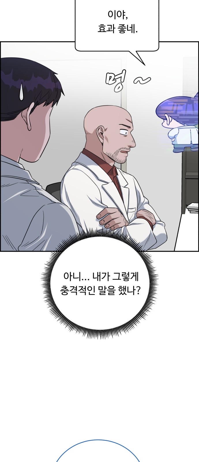 A.I. Doctor - Chapter 78 - Page 31