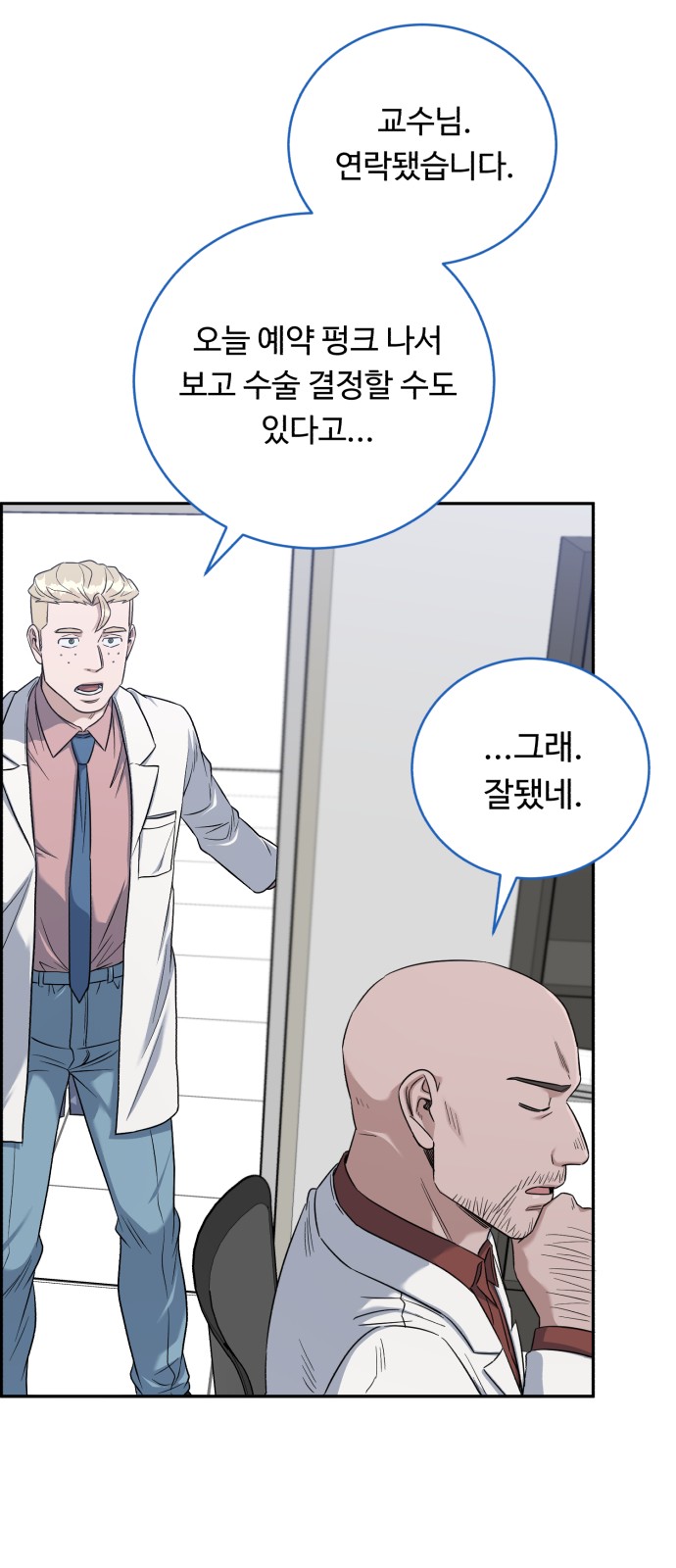 A.I. Doctor - Chapter 78 - Page 33