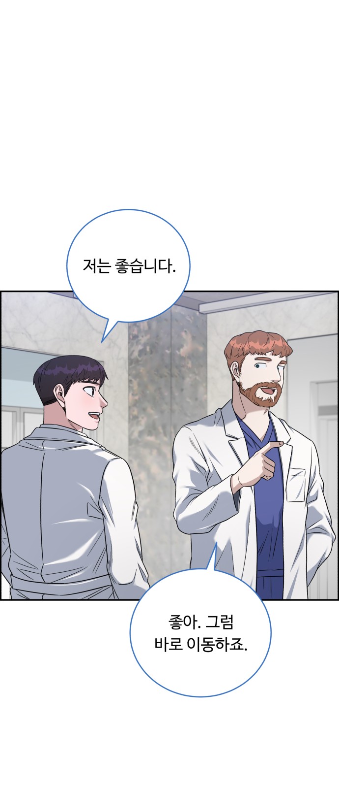 A.I. Doctor - Chapter 78 - Page 50