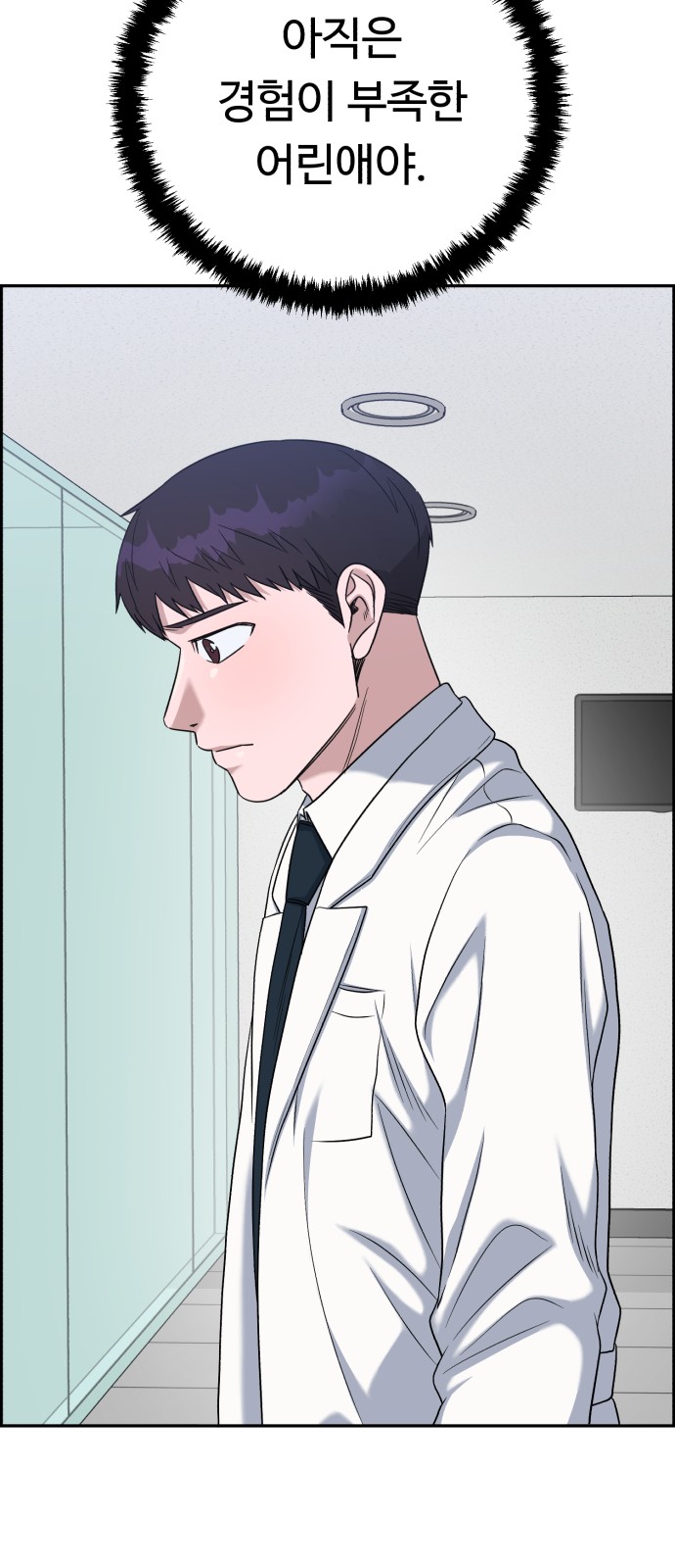 A.I. Doctor - Chapter 78 - Page 65