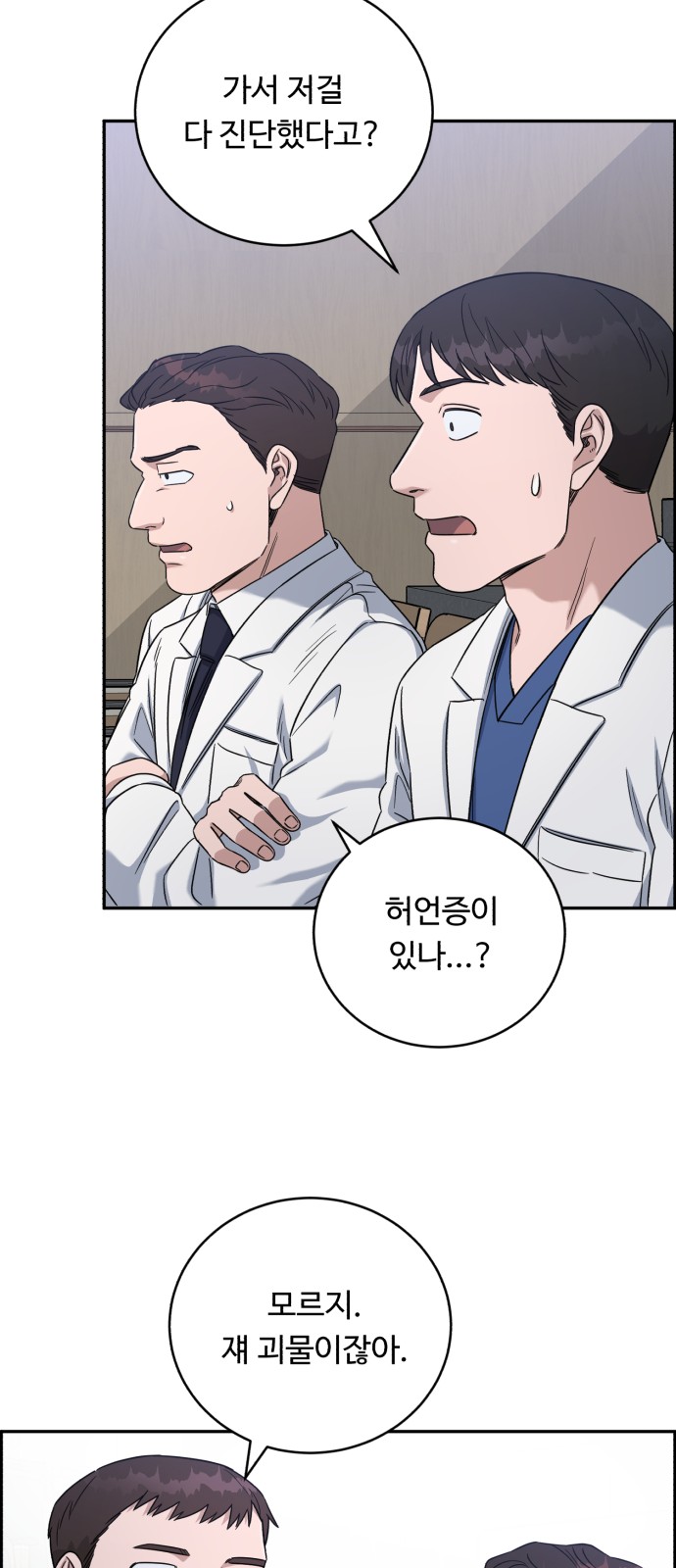 A.I. Doctor - Chapter 79 - Page 34