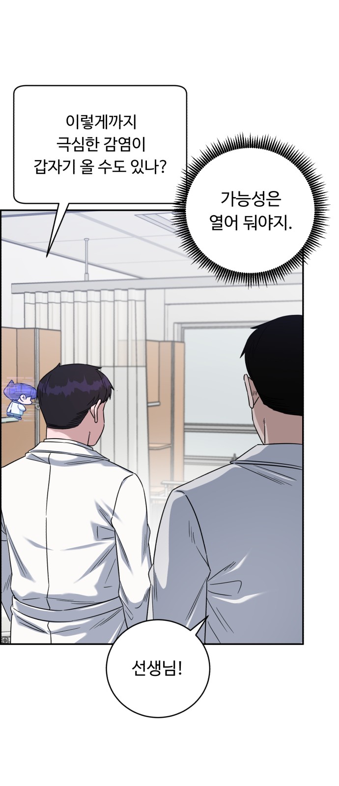 A.I. Doctor - Chapter 80 - Page 30