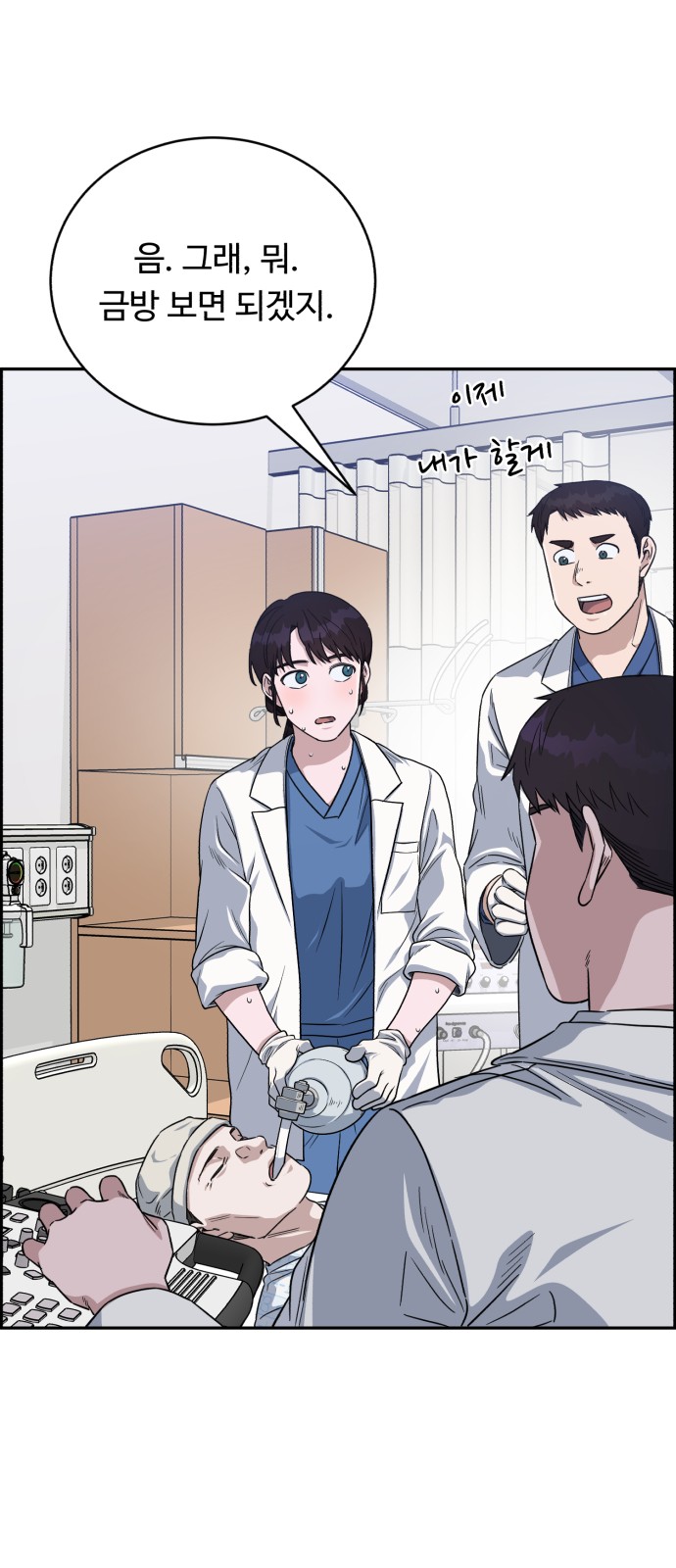 A.I. Doctor - Chapter 80 - Page 39