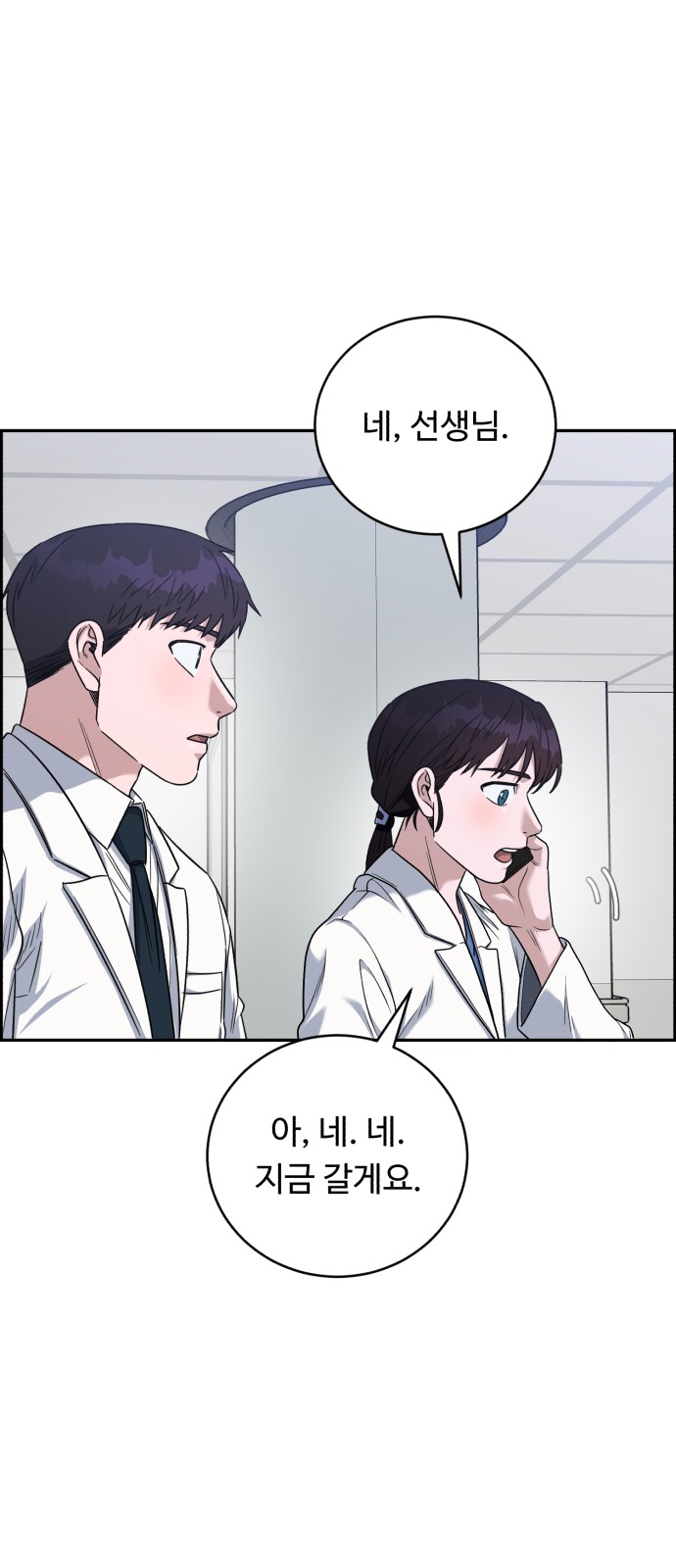 A.I. Doctor - Chapter 80 - Page 65