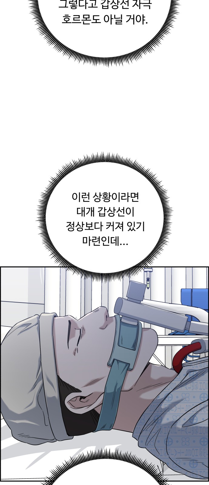 A.I. Doctor - Chapter 81 - Page 37