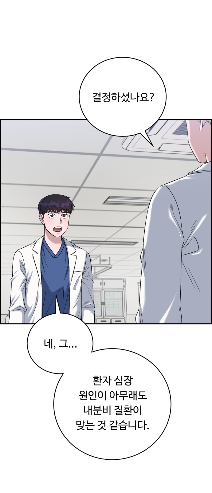 A.I. Doctor - Chapter 81 - Page 44