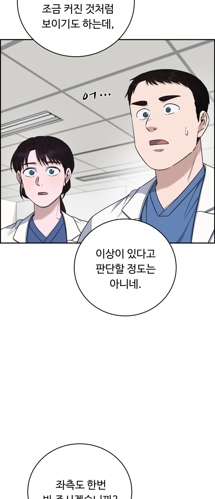 A.I. Doctor - Chapter 81 - Page 86