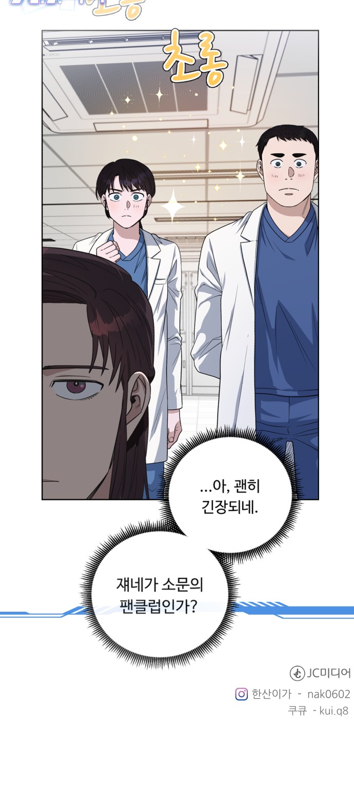 A.I. Doctor - Chapter 81 - Page 90