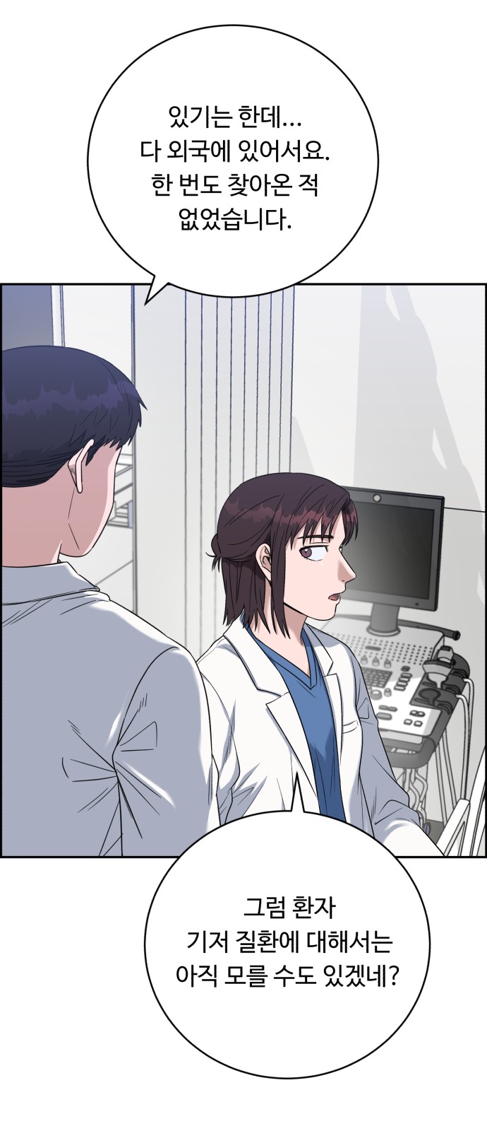 A.I. Doctor - Chapter 82 - Page 10