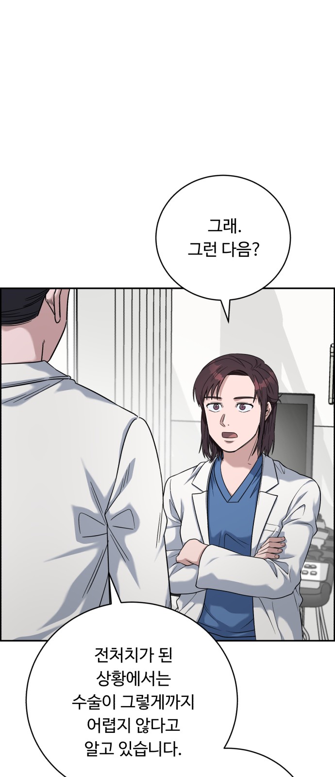 A.I. Doctor - Chapter 82 - Page 21