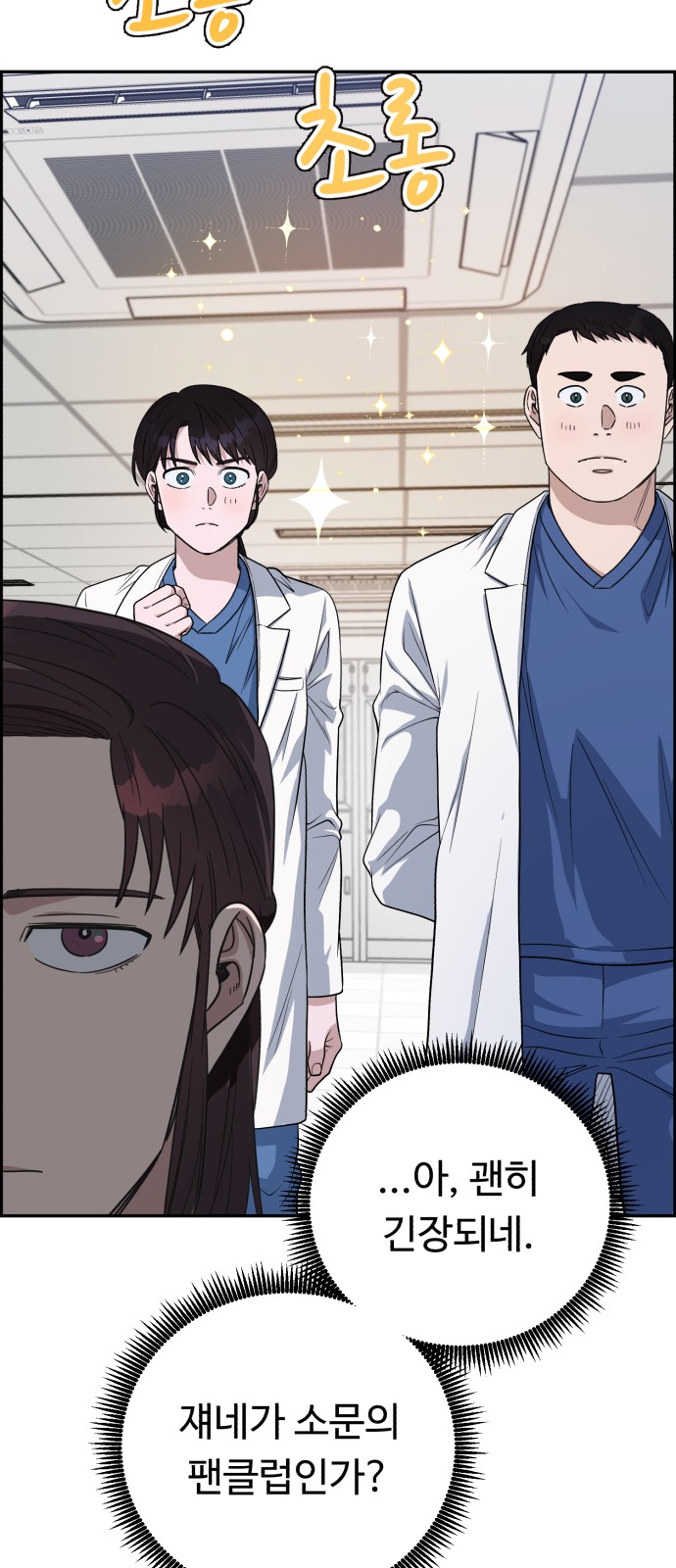 A.I. Doctor - Chapter 82 - Page 4