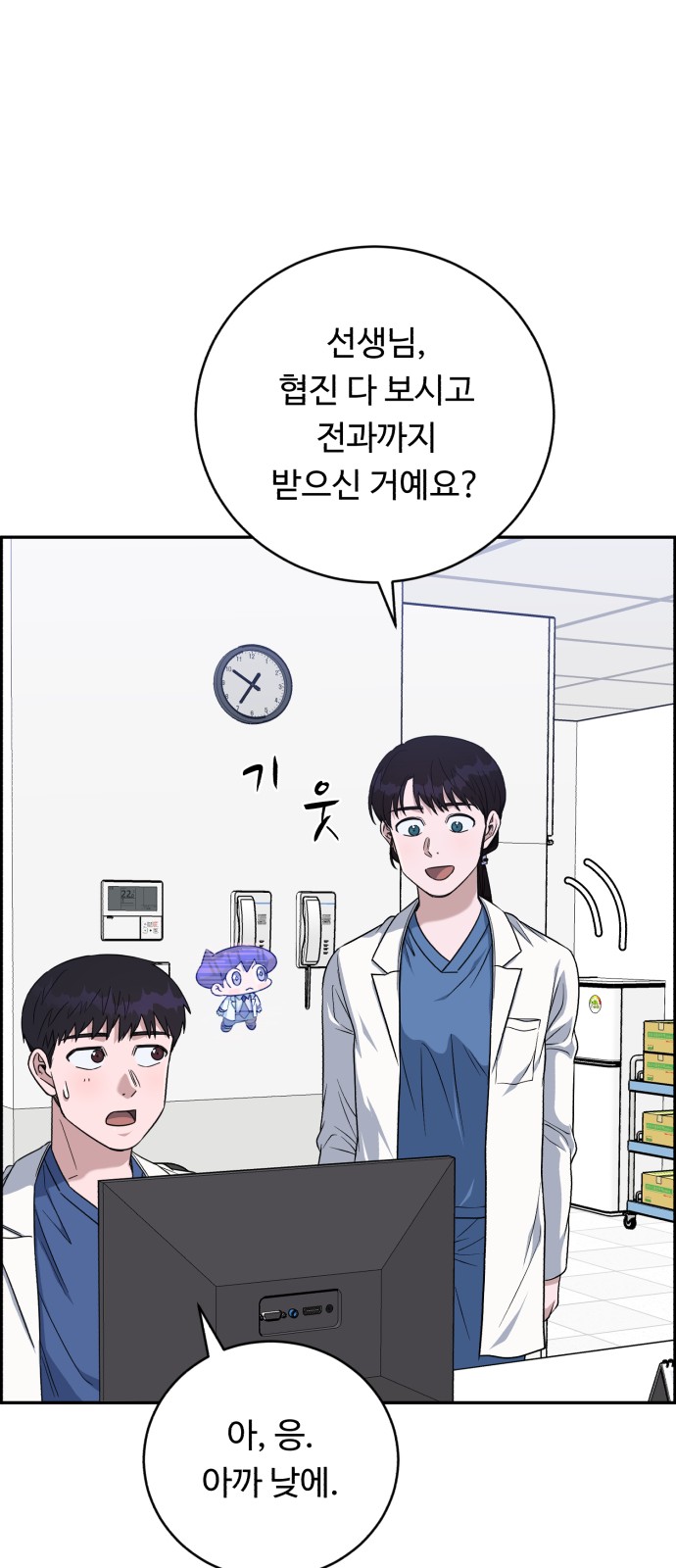 A.I. Doctor - Chapter 83 - Page 64