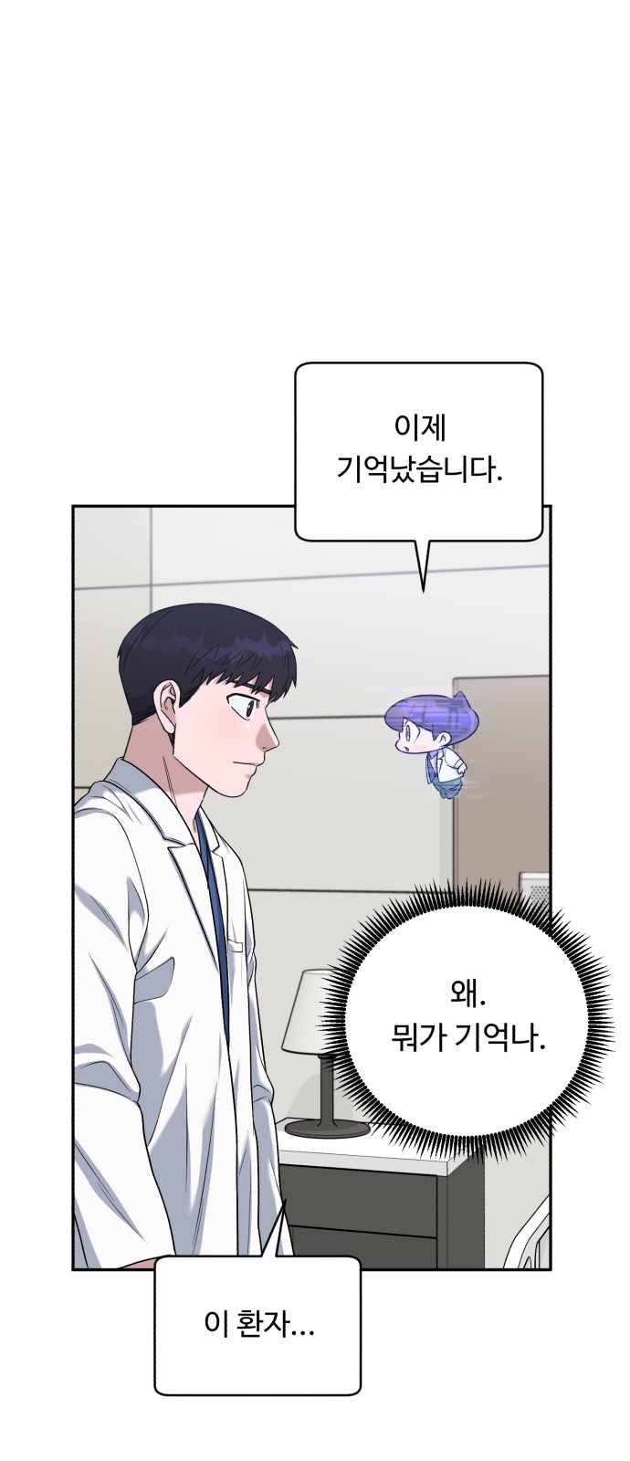 A.I. Doctor - Chapter 84 - Page 46