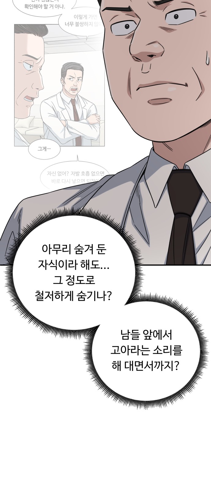 A.I. Doctor - Chapter 84 - Page 64