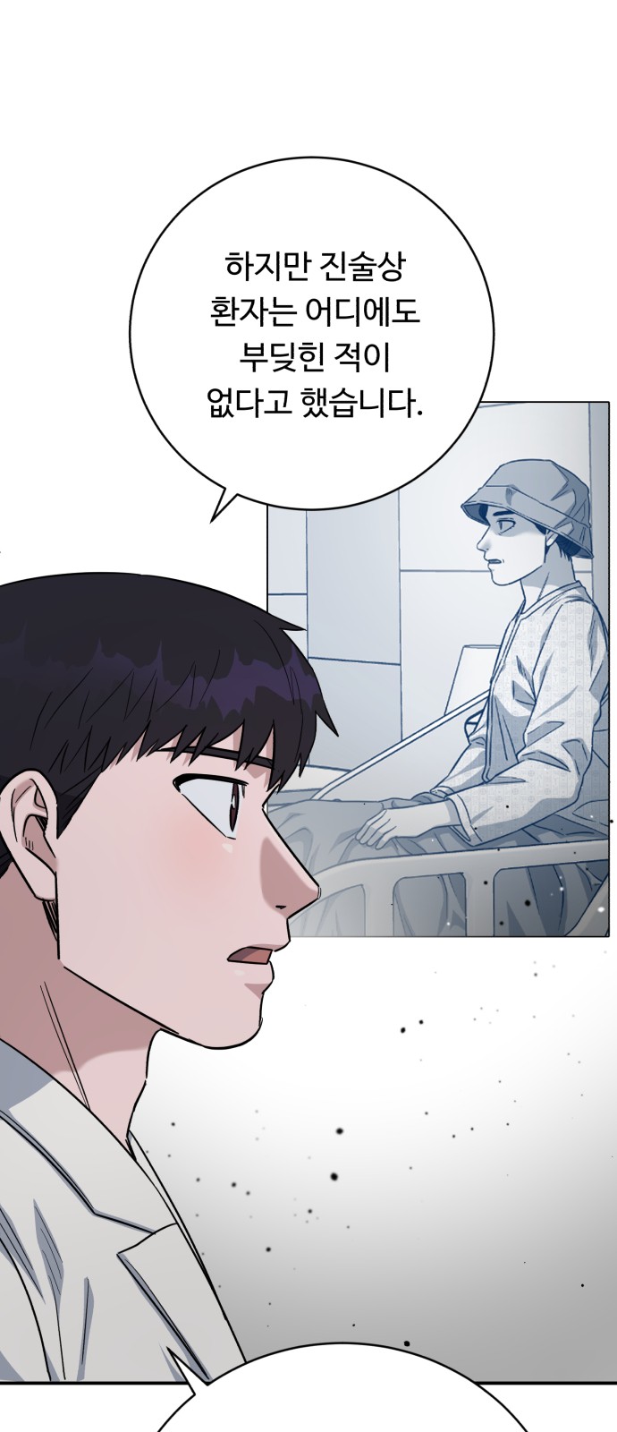 A.I. Doctor - Chapter 85 - Page 7