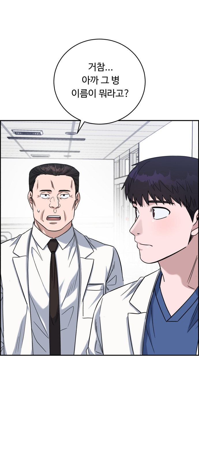 A.I. Doctor - Chapter 85 - Page 80