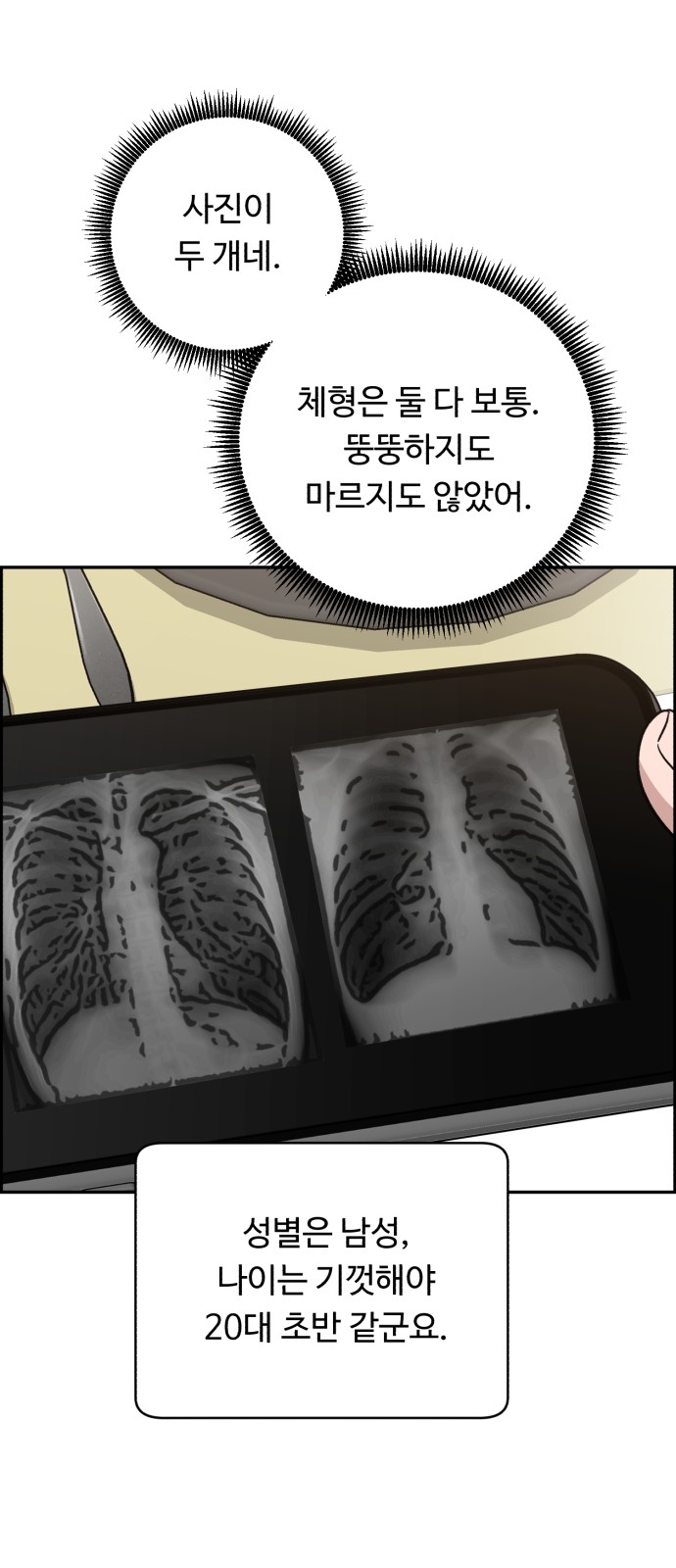 A.I. Doctor - Chapter 86 - Page 37