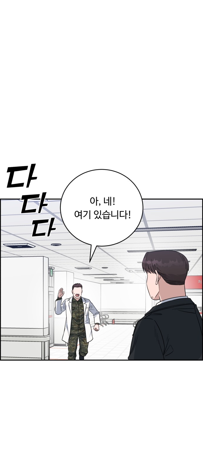 A.I. Doctor - Chapter 86 - Page 71