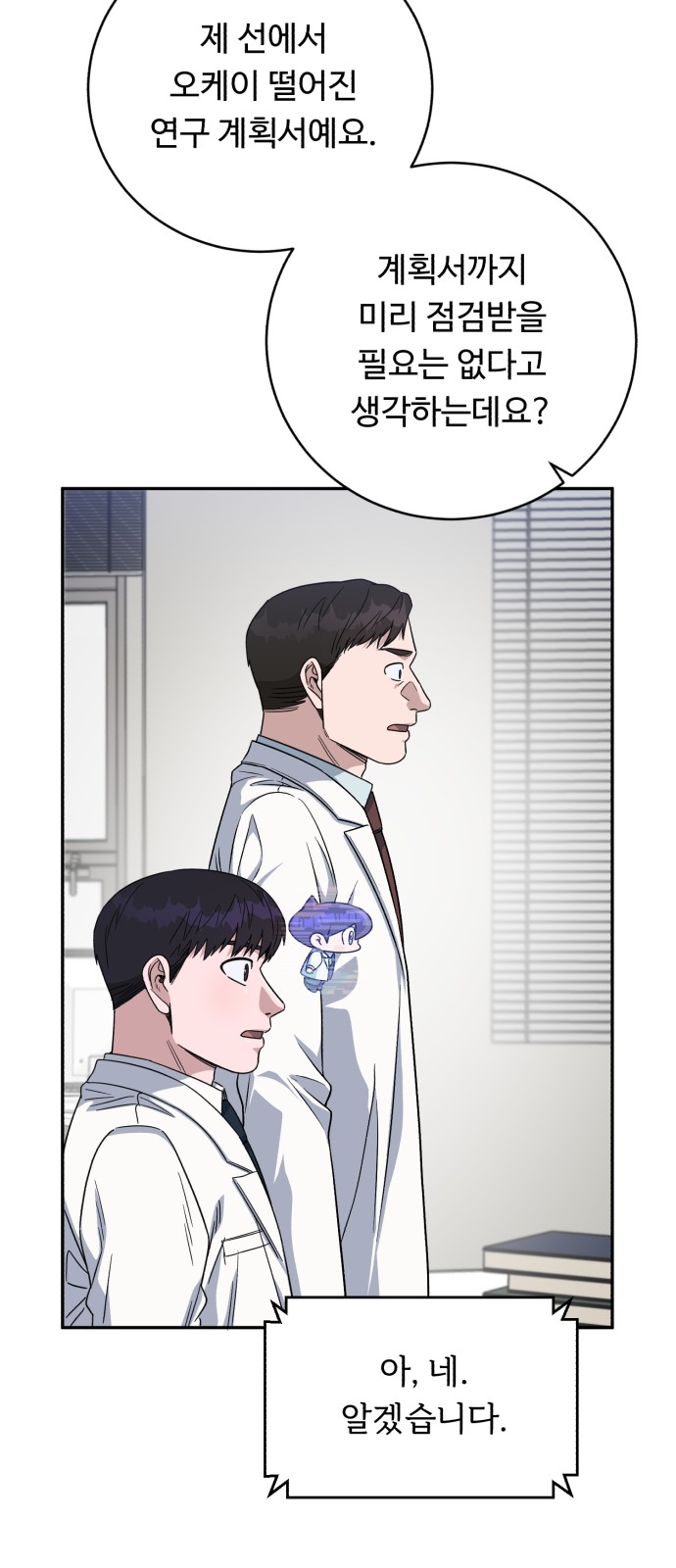 A.I. Doctor - Chapter 90 - Page 48