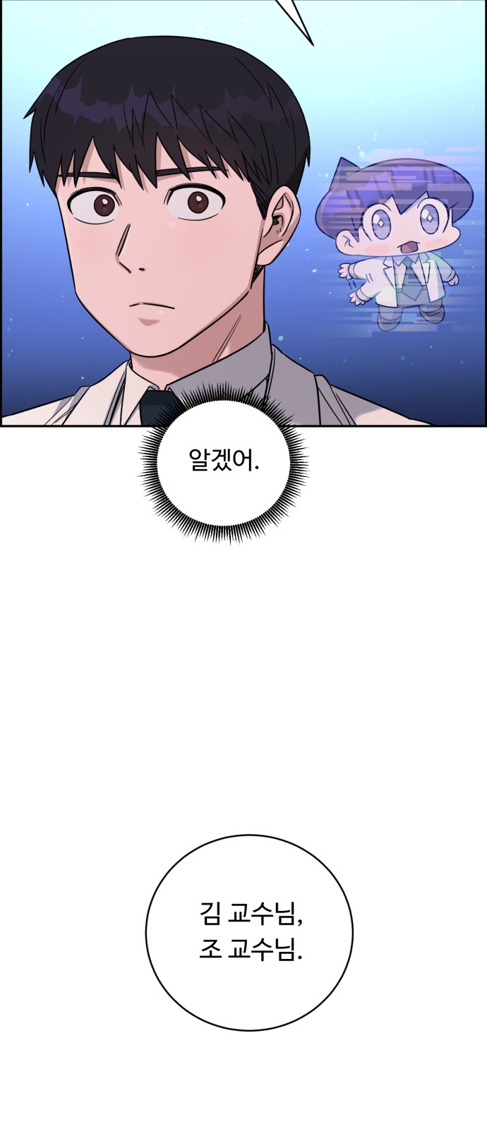 A.I. Doctor - Chapter 91 - Page 58