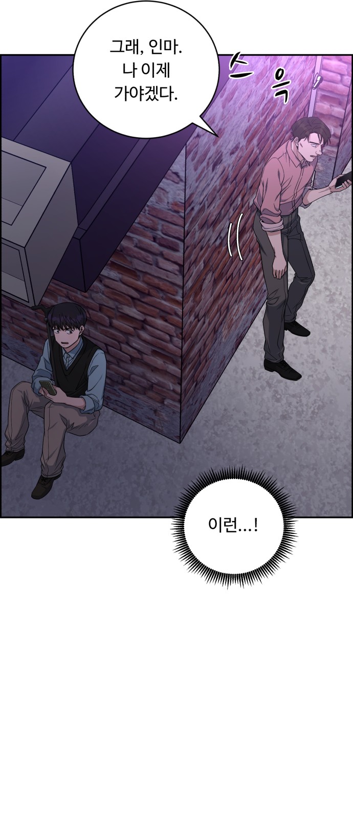 A.I. Doctor - Chapter 93 - Page 8