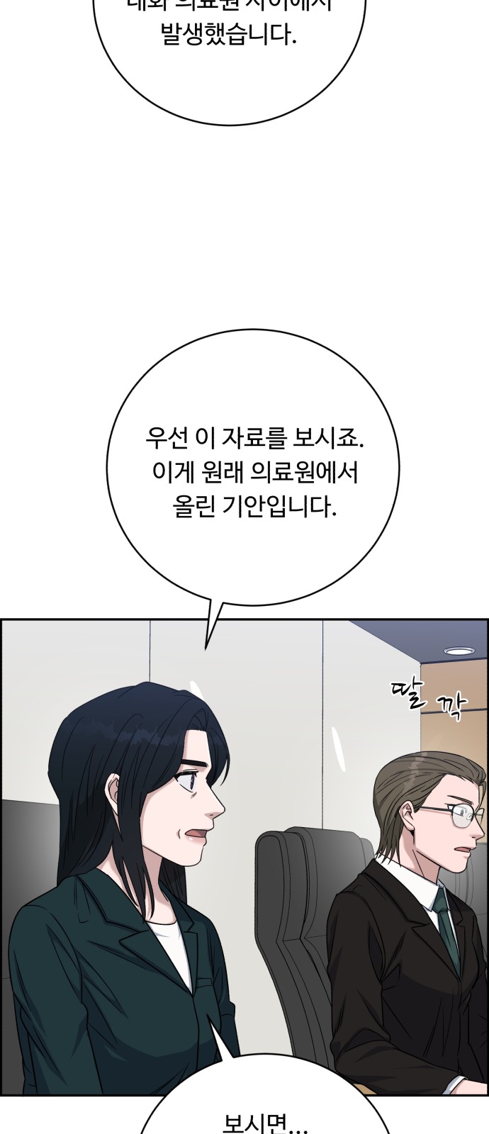 73 페이지