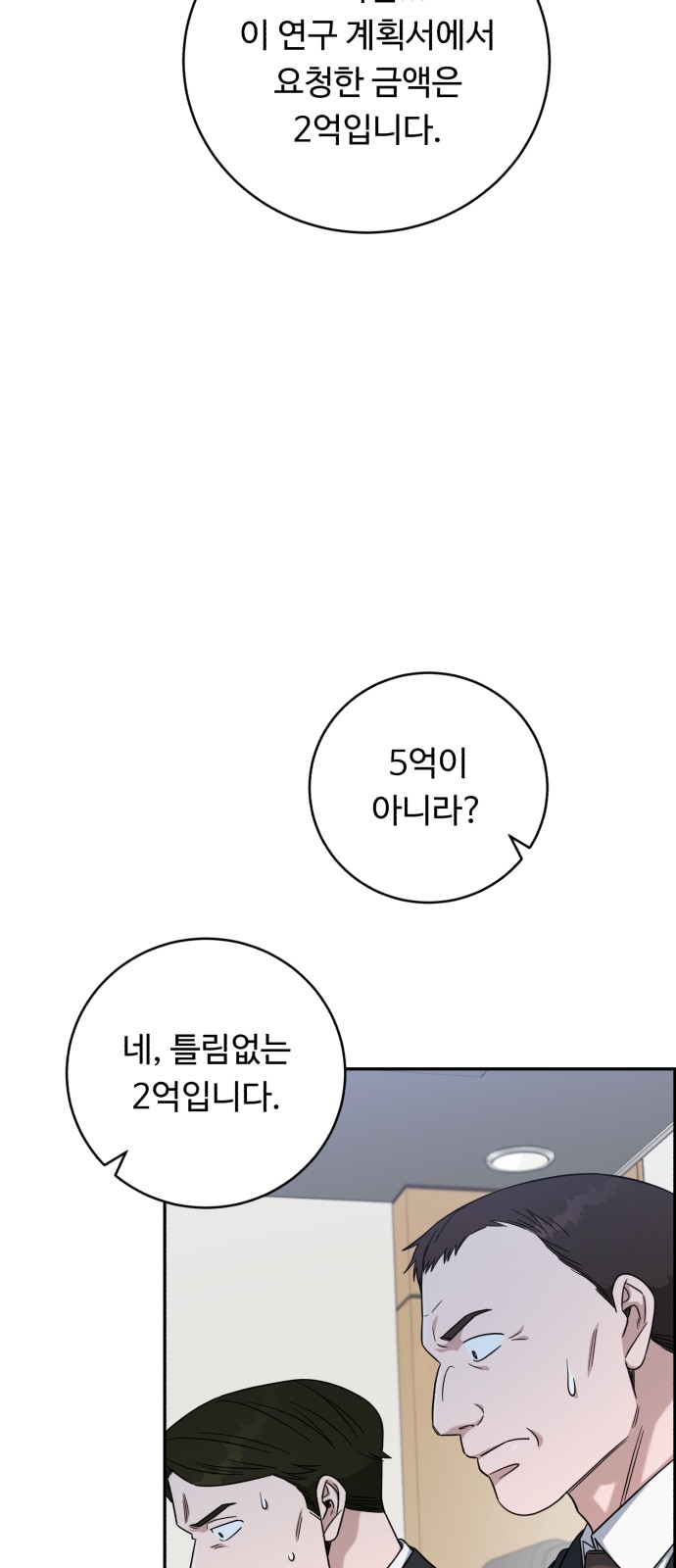 74 페이지