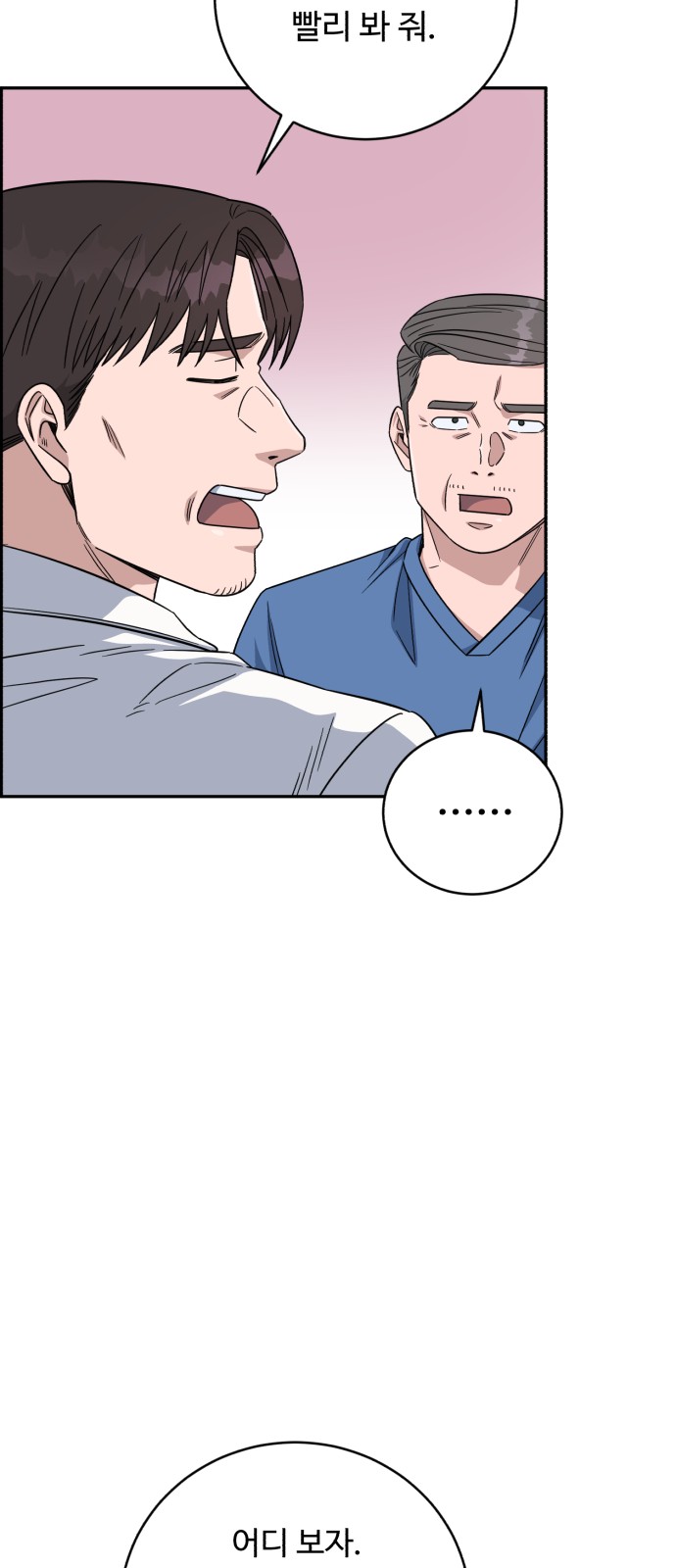 61 페이지