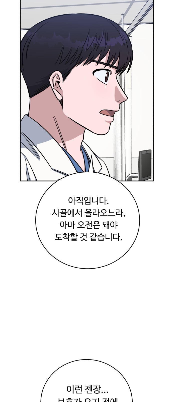 76 페이지