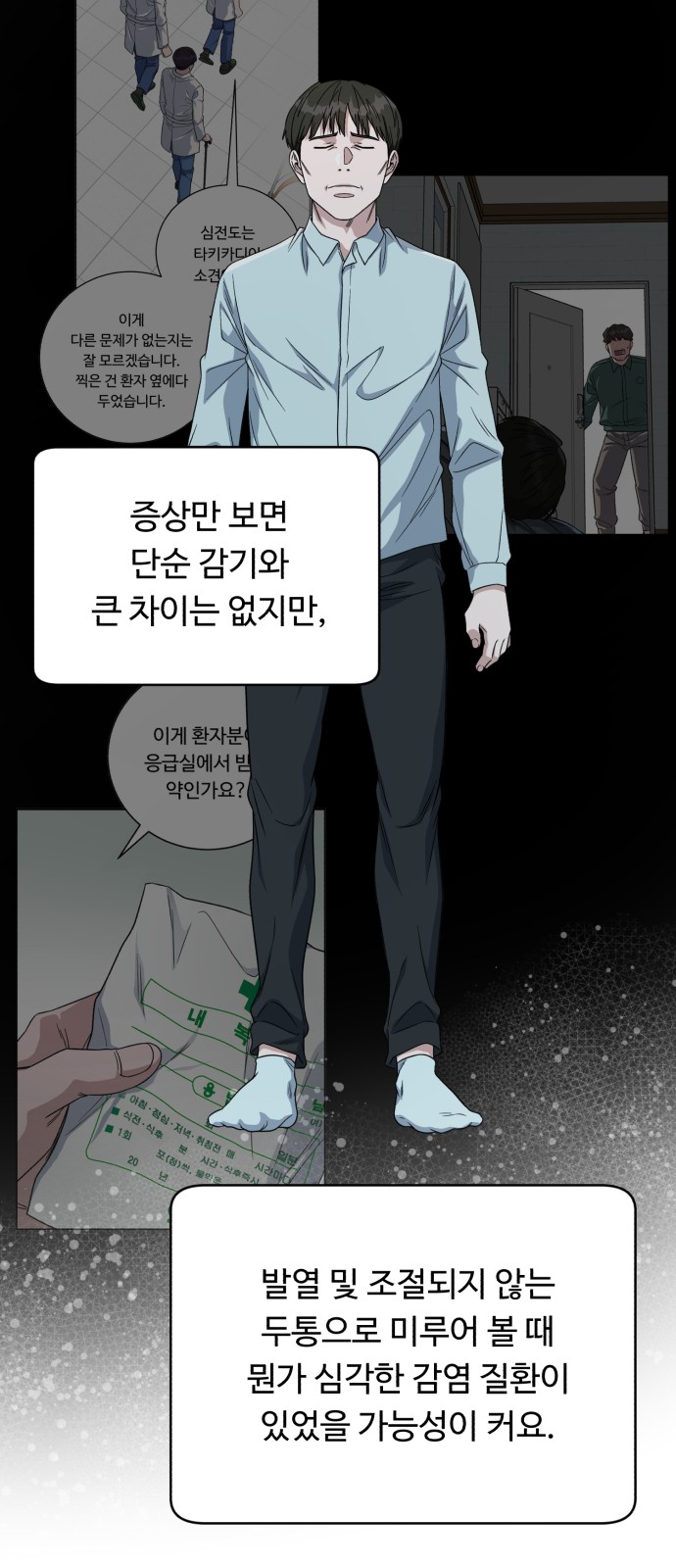 8 페이지