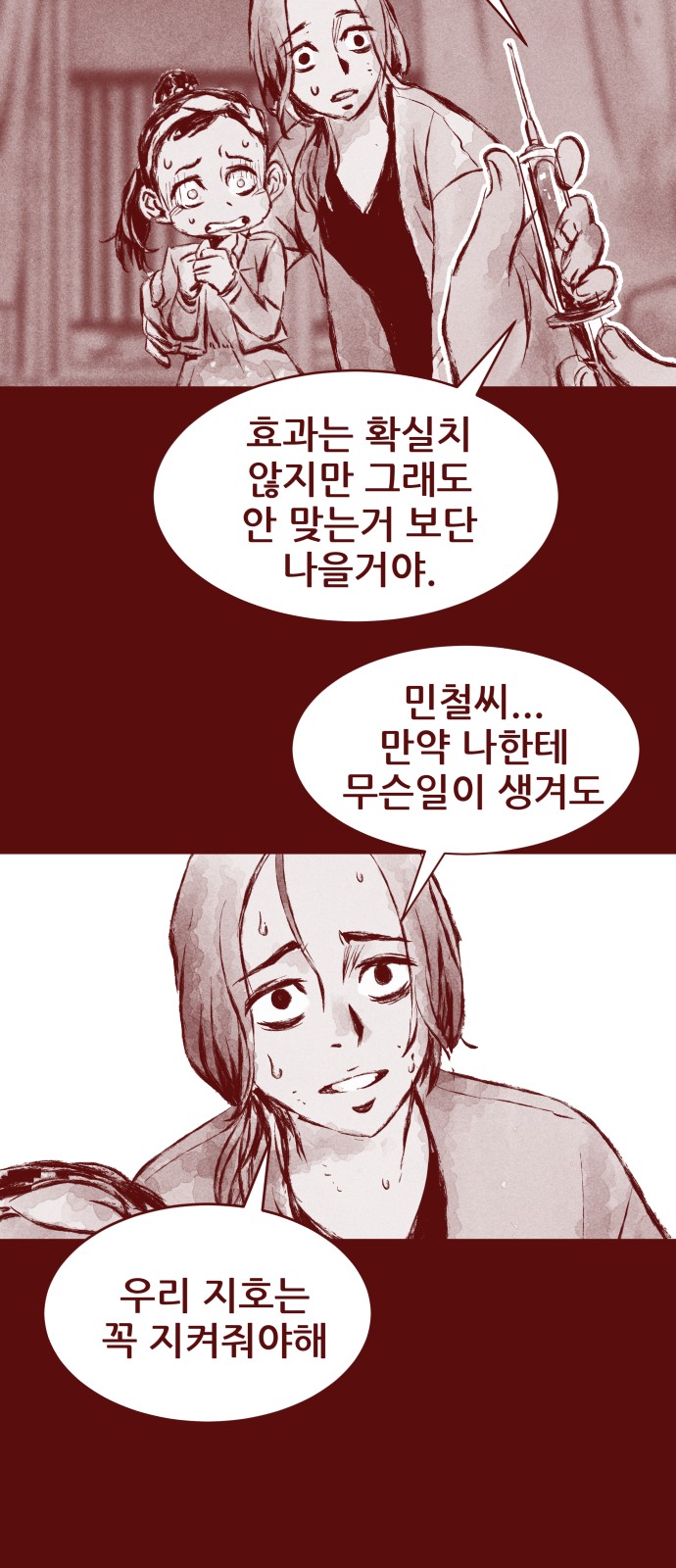 68 페이지