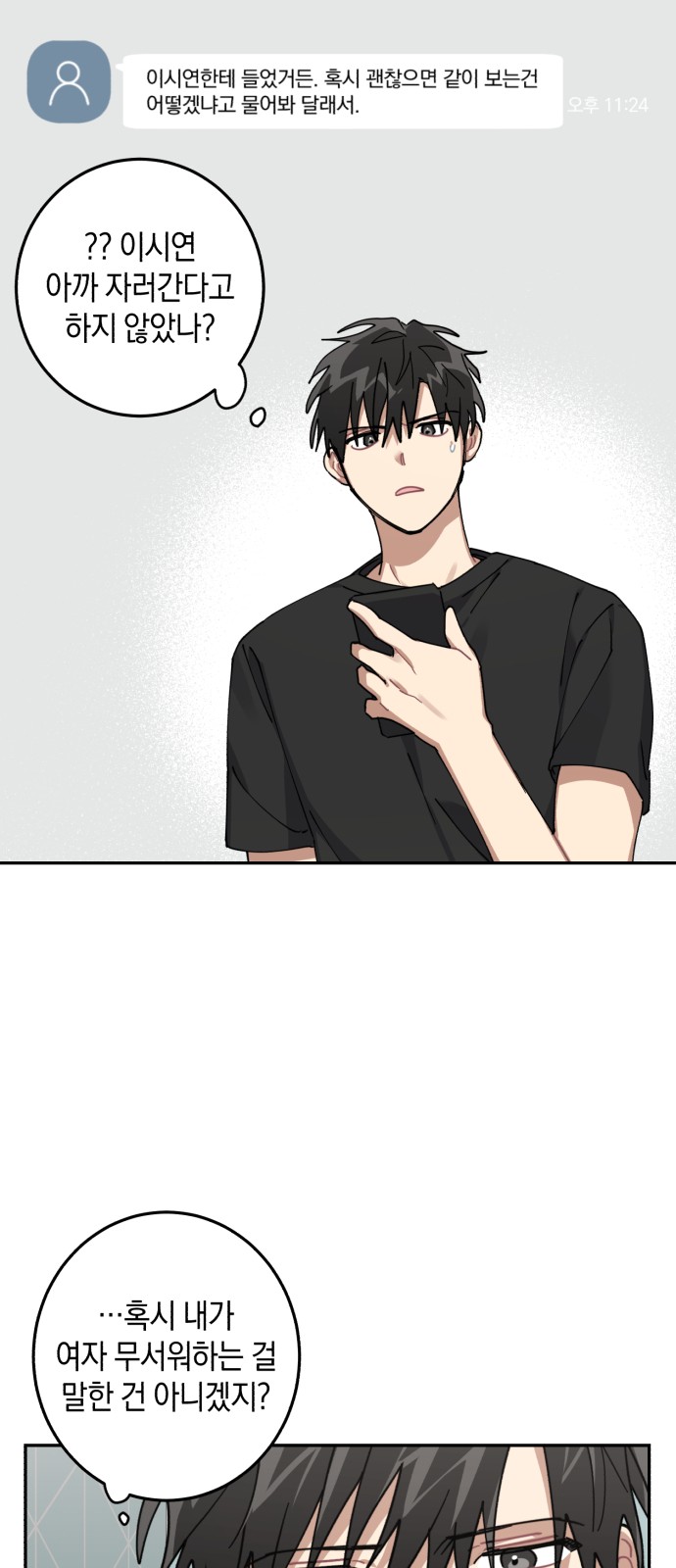 54 페이지