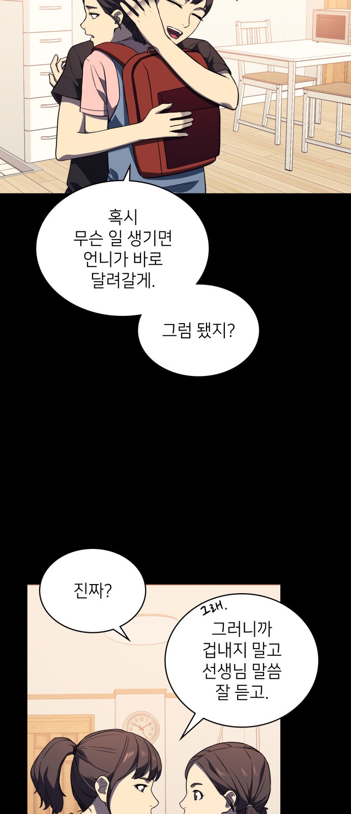 38 페이지