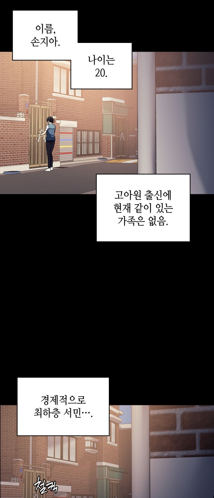 88 페이지