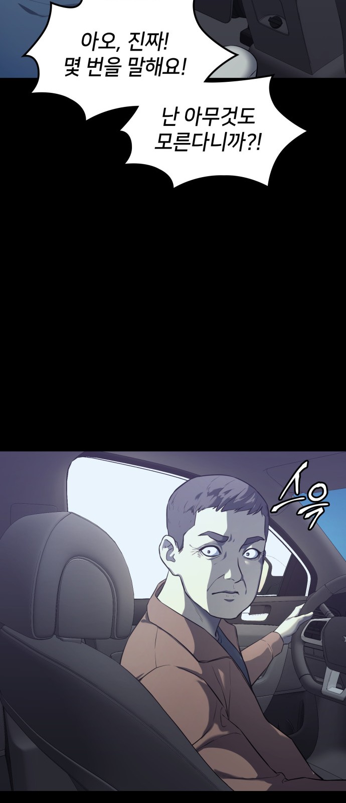 88 페이지