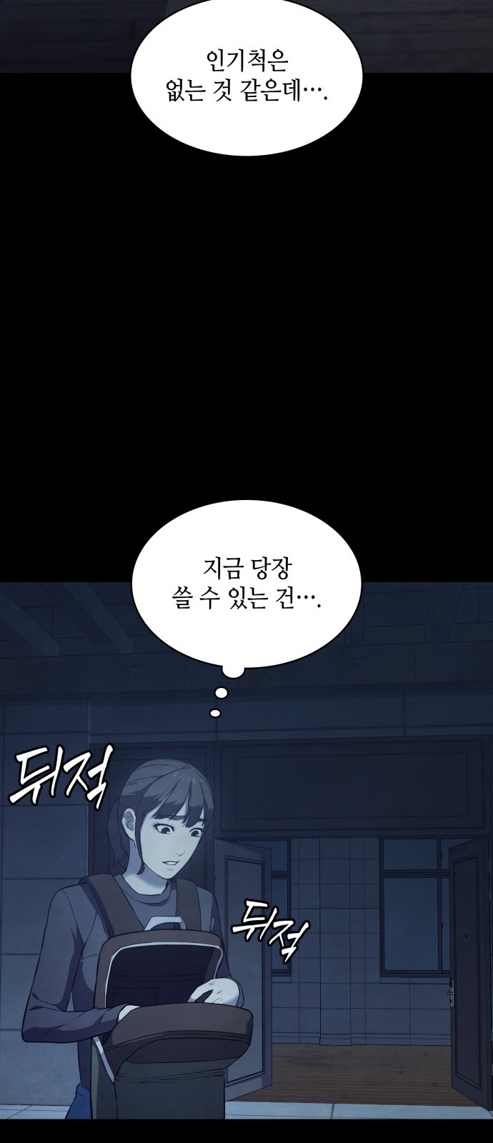 99 페이지