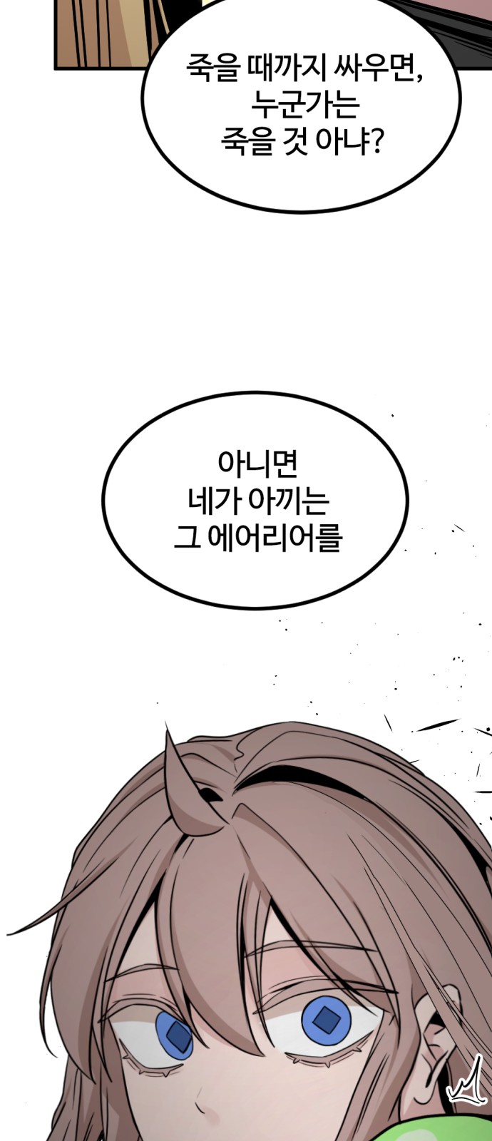 68 페이지